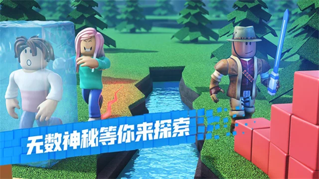 roblox2026最新版本 V2.717.985 安卓版
