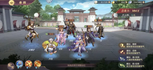 平民6辅助阵容搭配配图2