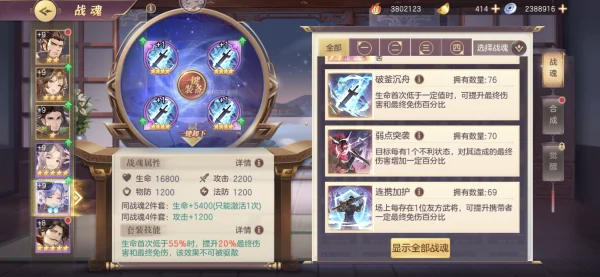 平民6辅助阵容搭配配图3