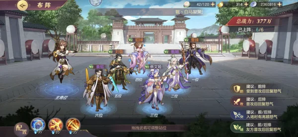 平民6辅助阵容搭配配图4