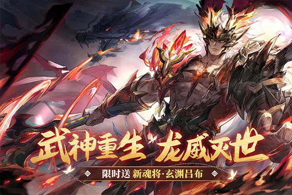 三国志幻想大陆taptap版 V6.3.50 安卓版