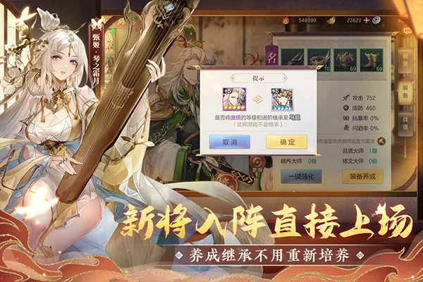 三国志幻想大陆taptap版宣传图