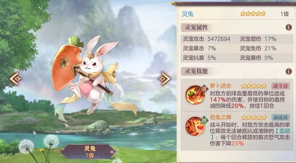 灵宠技能与圣物搭配攻略配图1