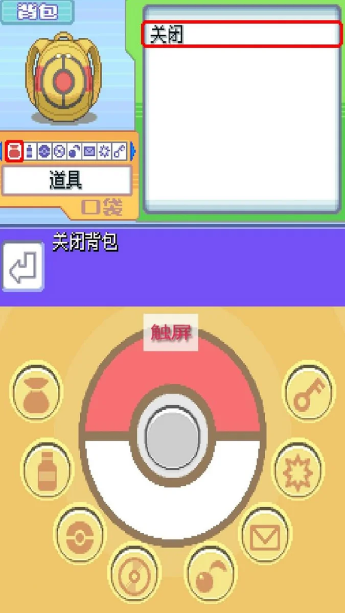 口袋妖怪钻石 V3.0 安卓版