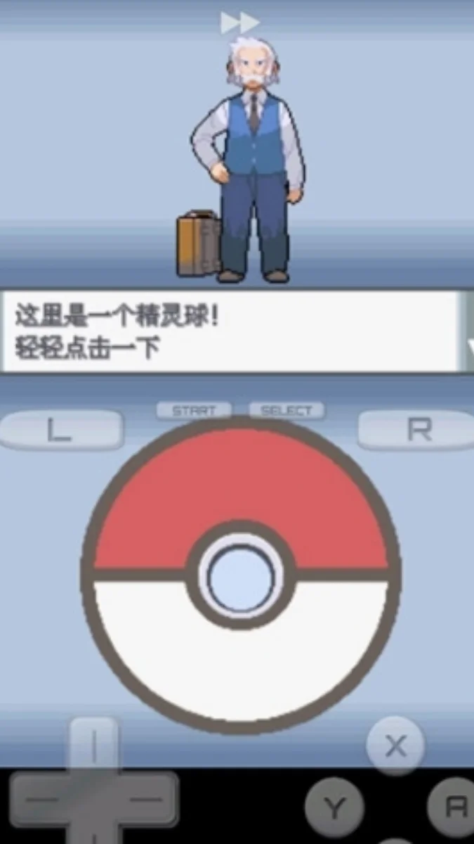 口袋妖怪钻石 V3.0 安卓版