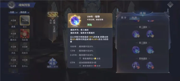 尘心爆发流怎么玩配图4