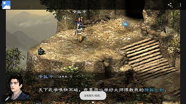 英雄群侠传2无限属性版 V7.1.9 安卓版