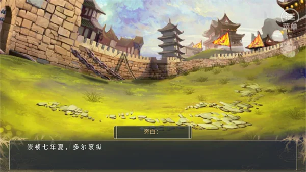 大将军手游版 V1.0 安卓版