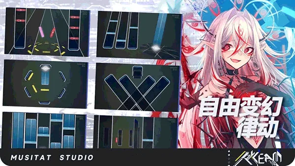 ryceam镜之韵律 V2.3.5 安卓版