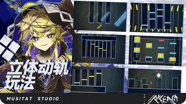 ryceam镜之韵律 V2.3.5 安卓版