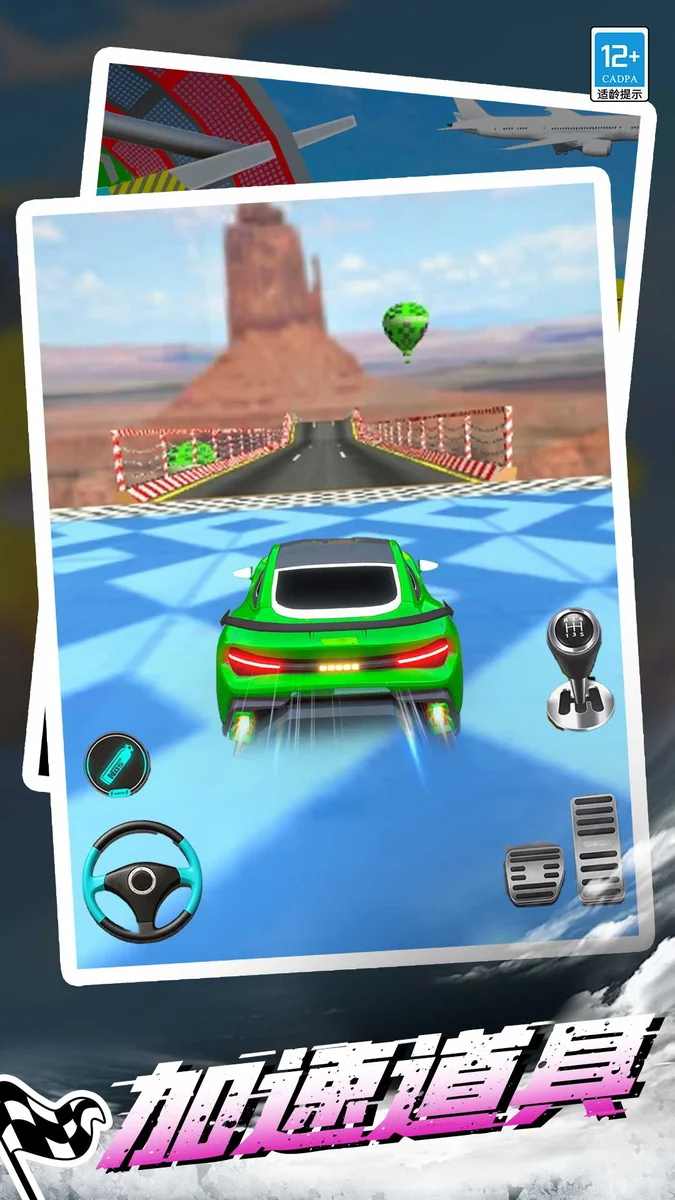 城市狂飙游戏 V1.0.6 安卓版