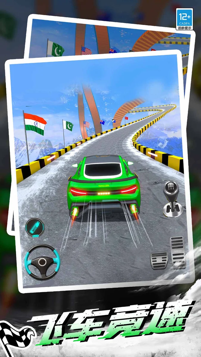城市狂飙游戏 V1.0.6 安卓版