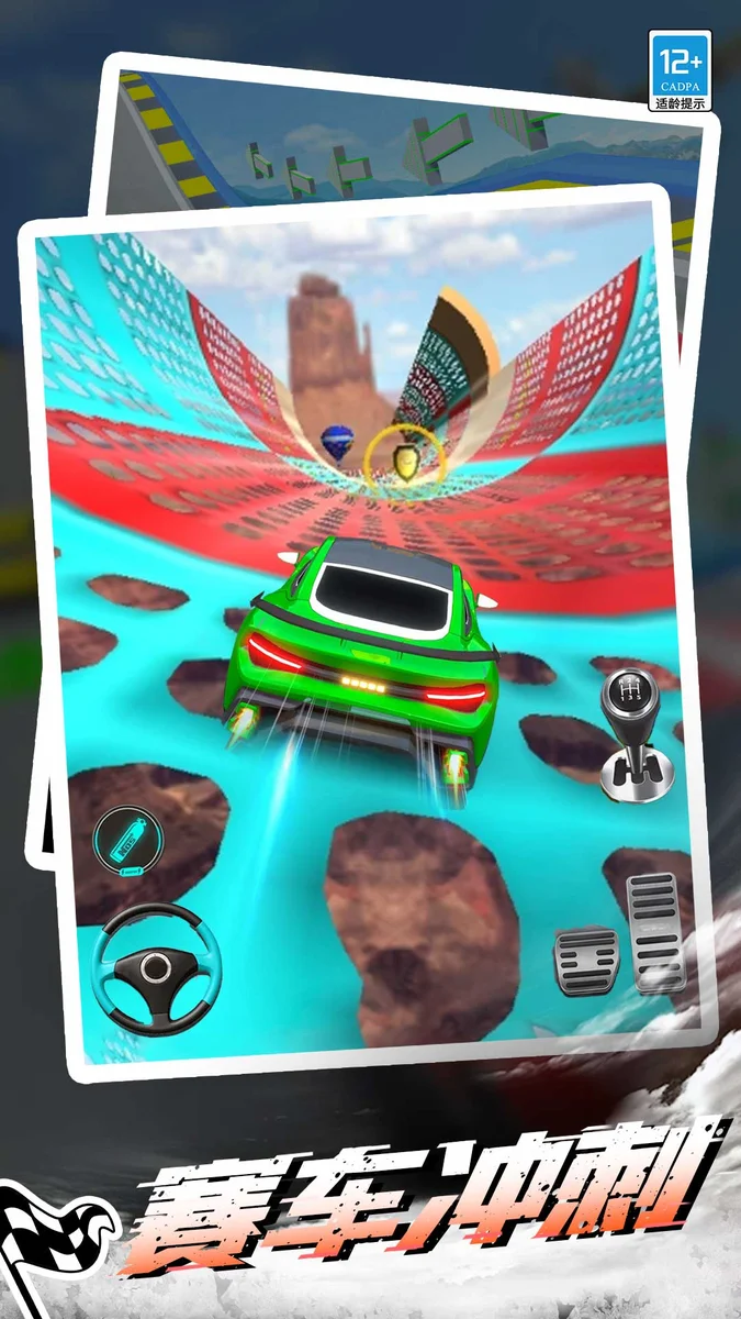 城市狂飙游戏 V1.0.6 安卓版