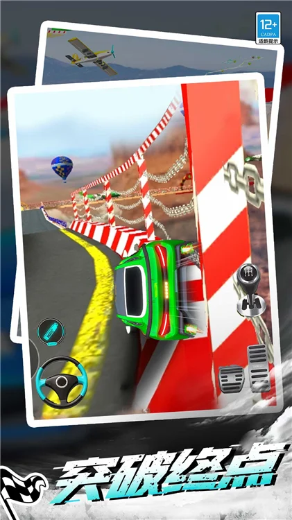 城市狂飙游戏宣传图