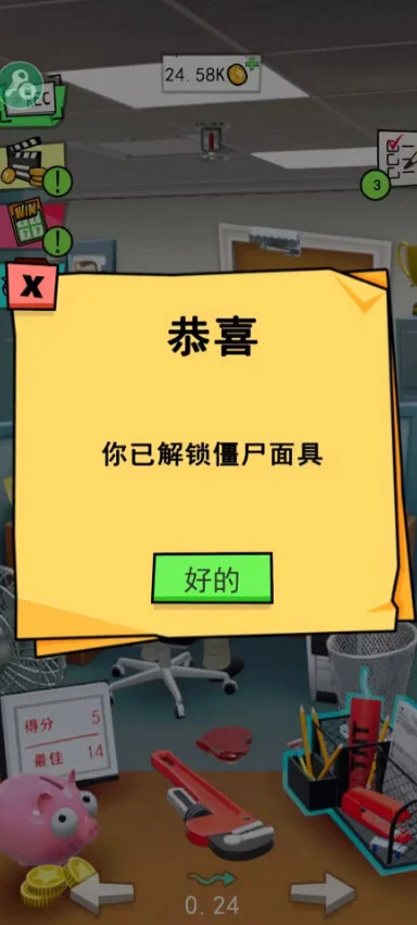 办公室捣蛋鬼内置菜单版2026 V2.5.13 安卓版