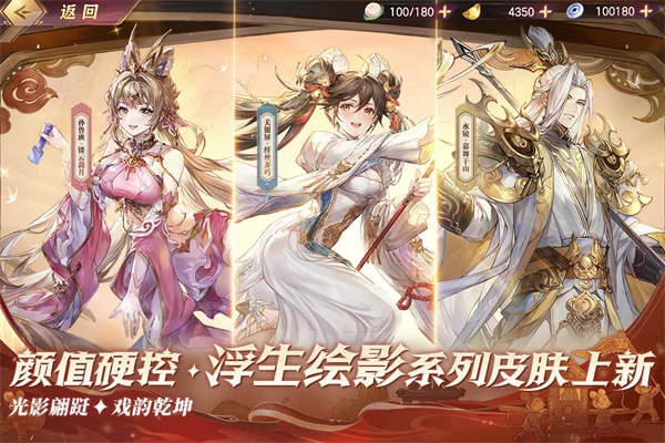 三国志幻想大陆网易版 V6.3.50 安卓版