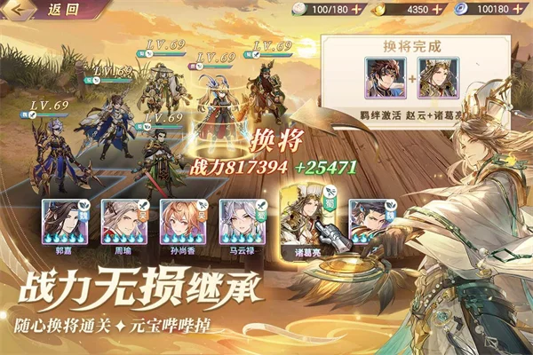 三国志幻想大陆网易版 V6.3.50 安卓版