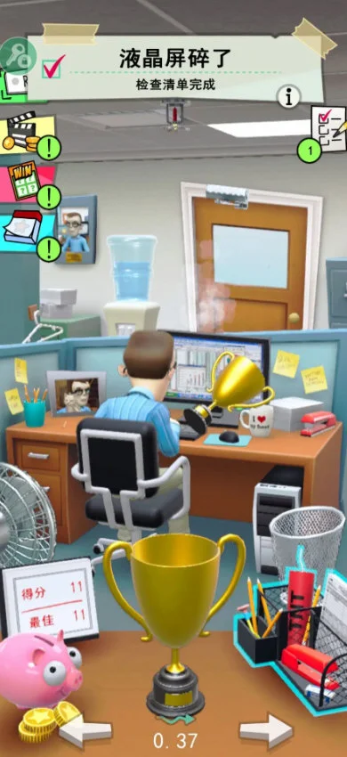 办公室捣蛋鬼汉化版 V2.5.13 安卓版