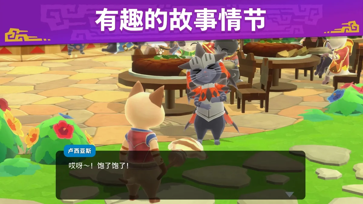 怪物猎人艾露岛破解版 V2.23.03 安卓版