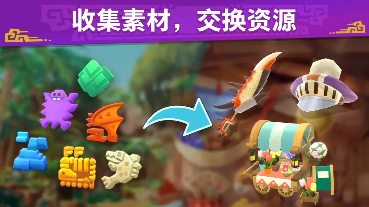 怪物猎人艾露岛破解版 V2.23.03 安卓版