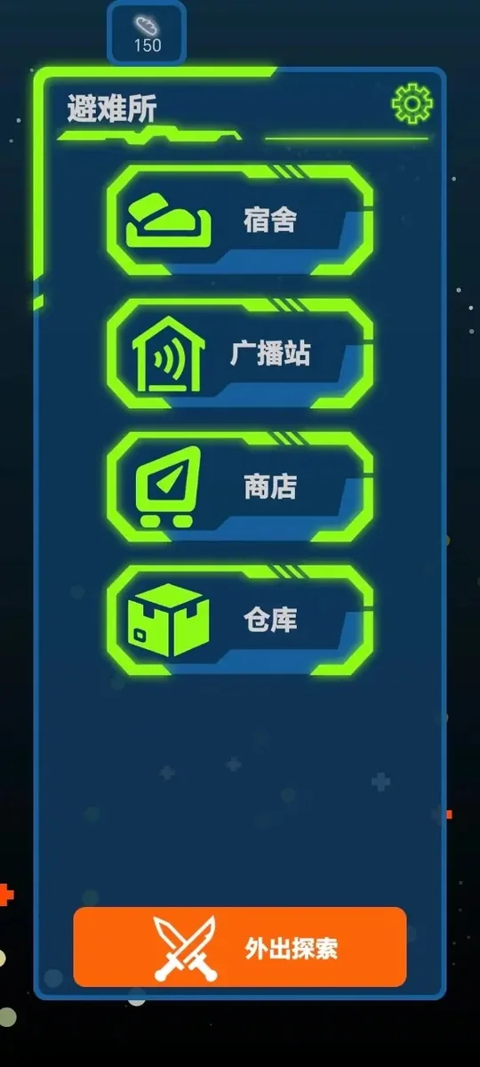 求存战线 V1.01 安卓版