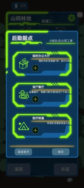 求存战线宣传图