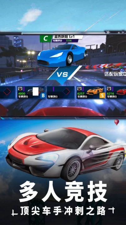 赛车冲冲冲 V1.3.0 安卓版