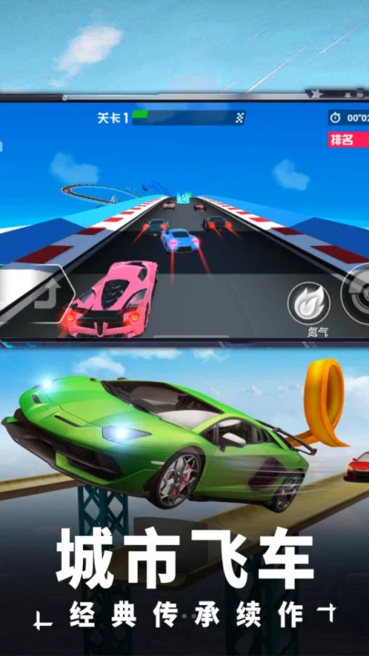 赛车冲冲冲 V1.3.0 安卓版