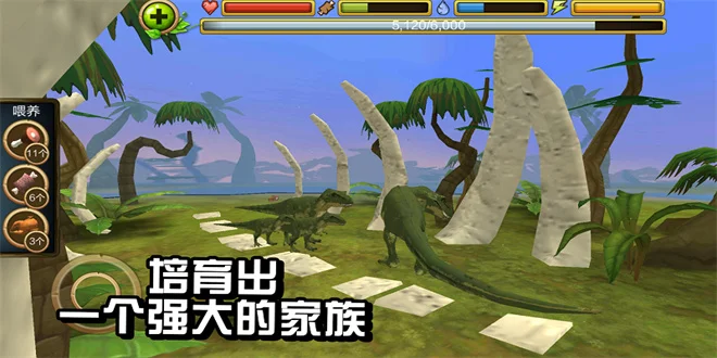 霸王龙模拟器 V1.6 安卓版