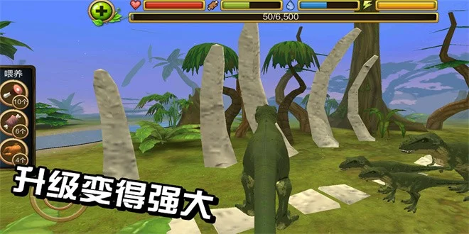 霸王龙模拟器 V1.6 安卓版