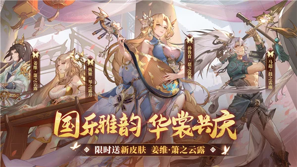 三国志幻想大陆bilibili服 V6.3.50 安卓版