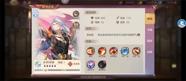 新手魂将推荐配图3
