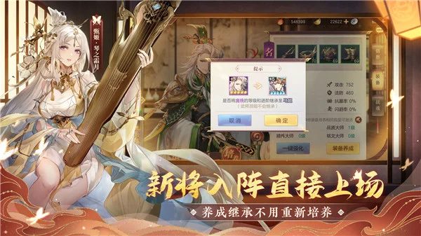 三国志幻想大陆哔哩哔哩版宣传图