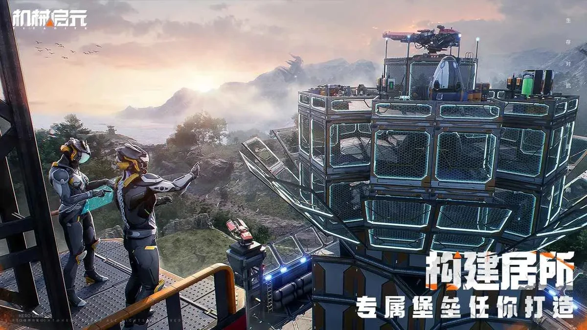 机械启元国际服手机版 V1.4.96 安卓版