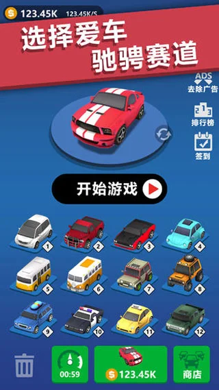 全民漂移3D正版 V1.3.3 安卓版