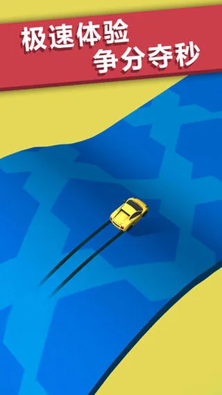 全民漂移3D游戏 V1.3.3 安卓版
