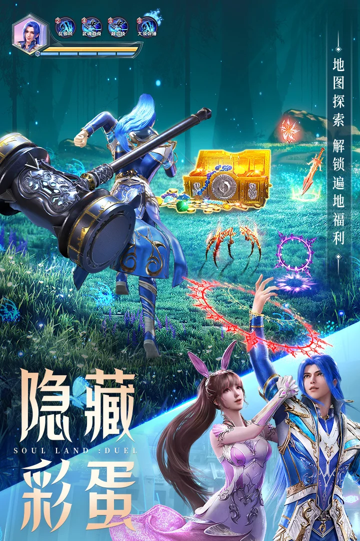 斗罗大陆魂师对决抖音广告服 V2.38.2 安卓版