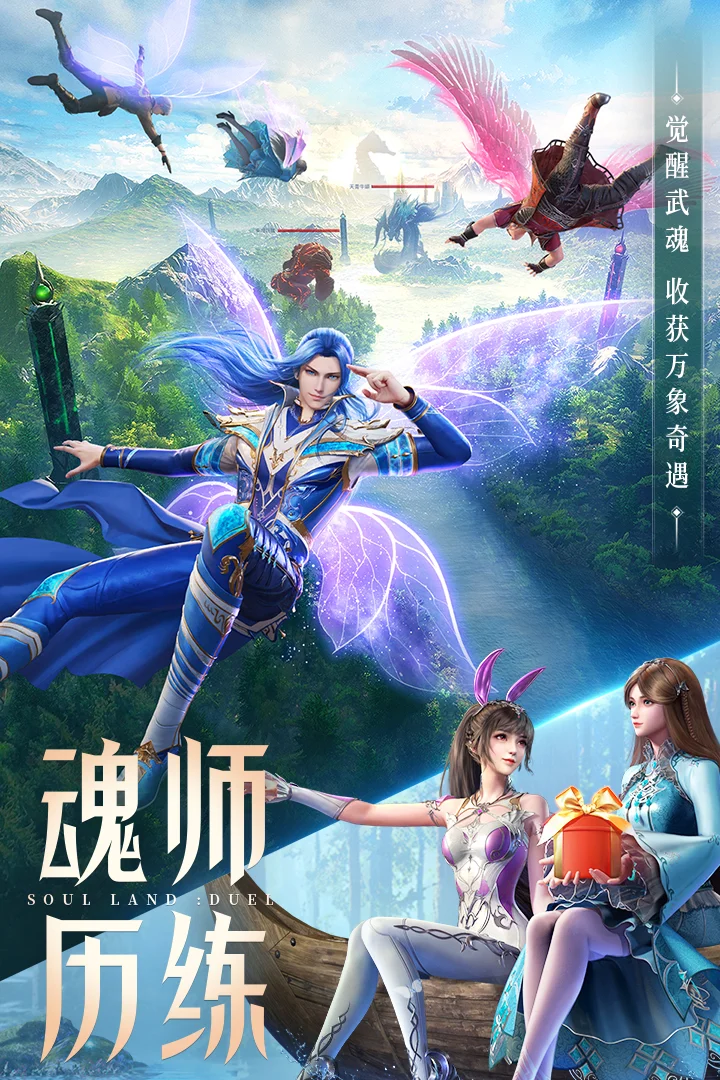 斗罗大陆魂师对决抖音广告服 V2.38.2 安卓版