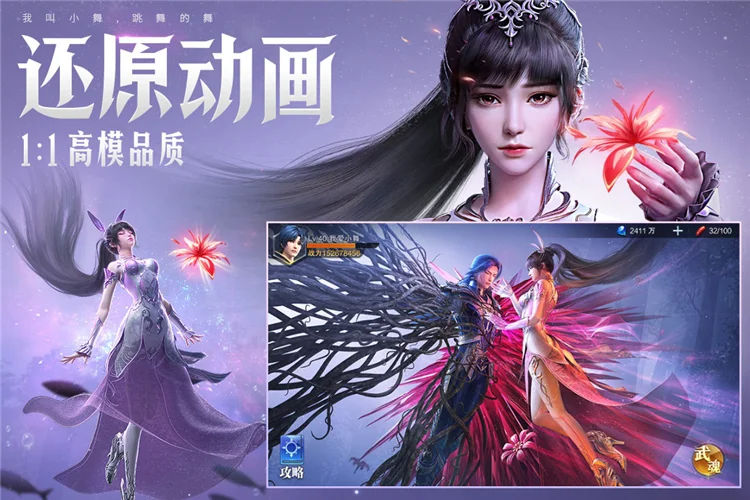 斗罗大陆魂师对决抖音版宣传图