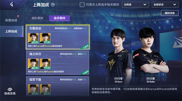 SSR选手推荐配图4