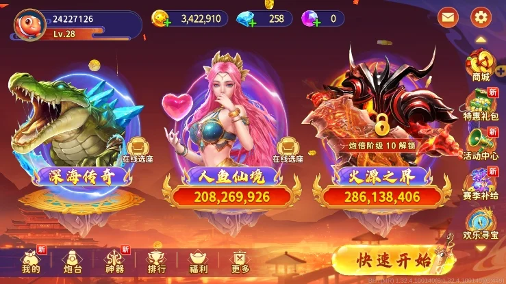海王捕鱼oppo手机版宣传图