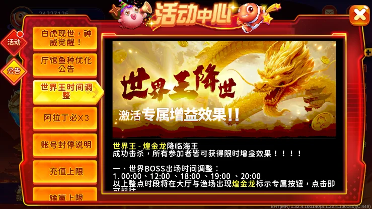 福利活动配图2