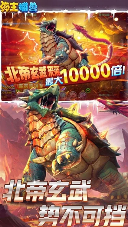 海王捕鱼赢话费版本 V1.37.3 安卓版
