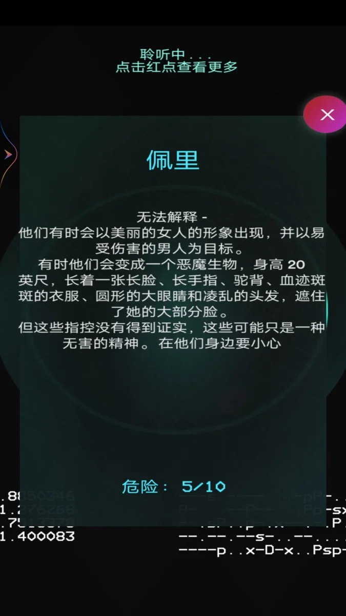 鬼魂探测器中文版 V1.4 安卓版