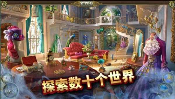 神秘之城寻物历险 V1.95.9502 安卓版