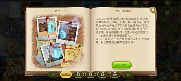 新手攻略配图7
