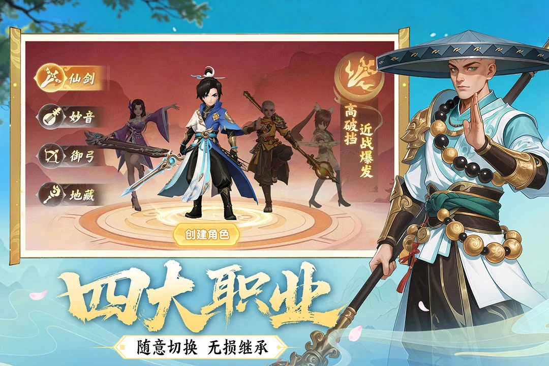 真魂修仙 V1.0 安卓版