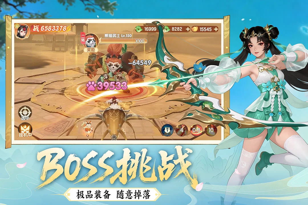 真魂修仙 V1.0 安卓版