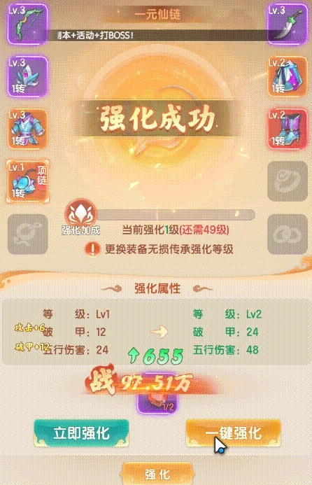 锻造系统攻略配图1