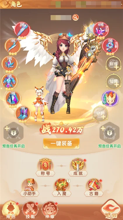 角色系统攻略配图1